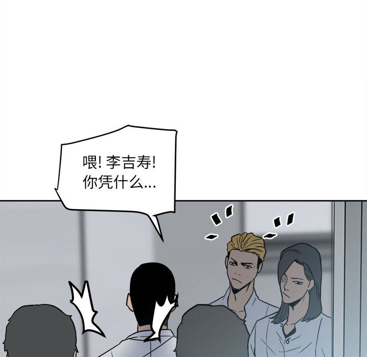 《彻保Villain》30 第14页