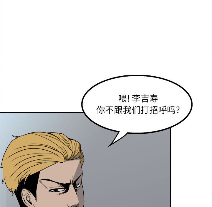《彻保Villain》30 第17页