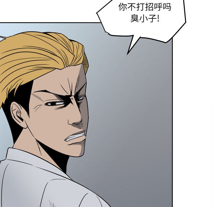 《彻保Villain》30 第20页