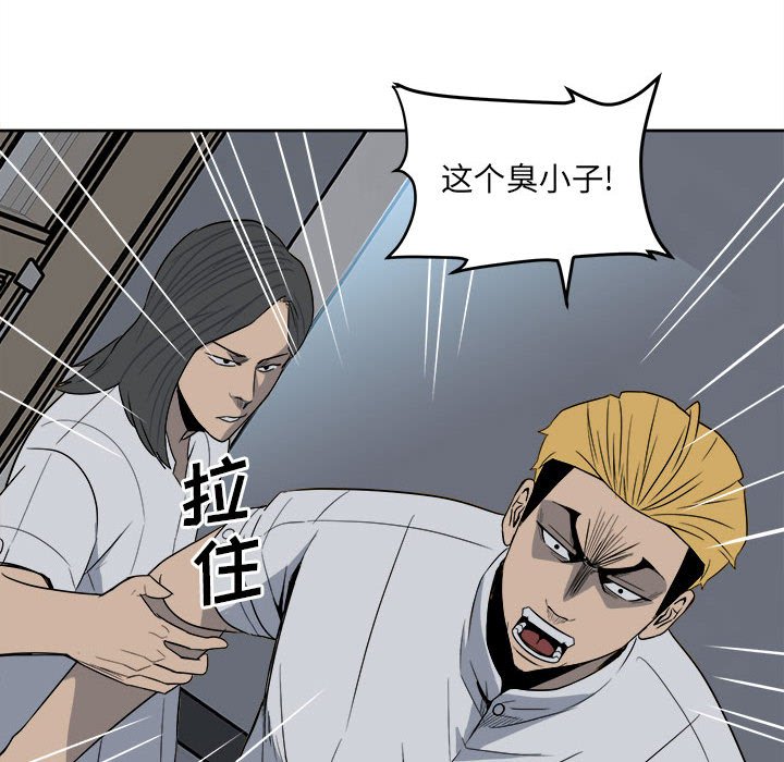 《彻保Villain》30 第24页