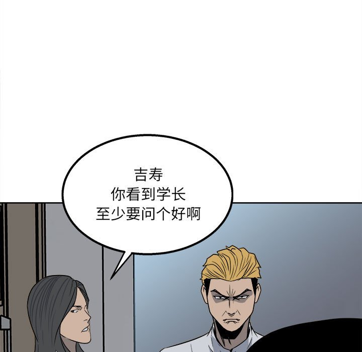 《彻保Villain》30 第27页