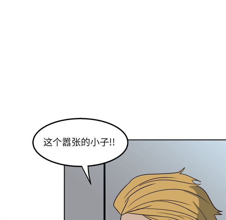 《彻保Villain》30 第29页