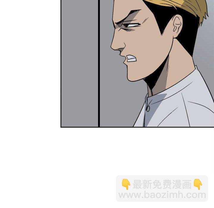《彻保Villain》30 第30页
