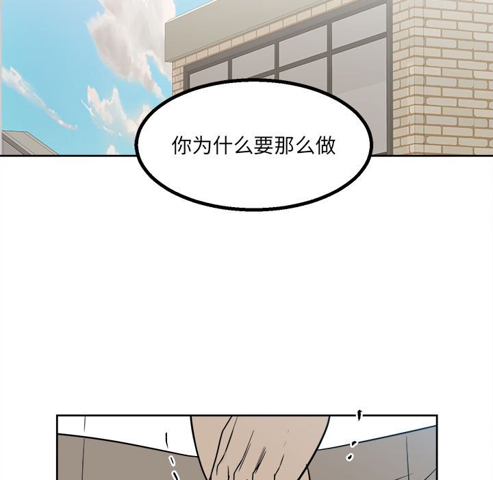 《彻保Villain》30 第35页