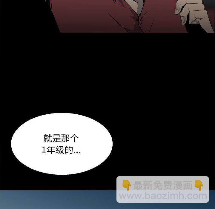 《彻保Villain》35 第11页