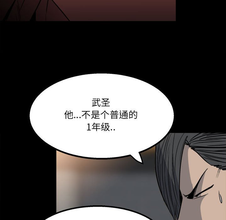 《彻保Villain》35 第15页