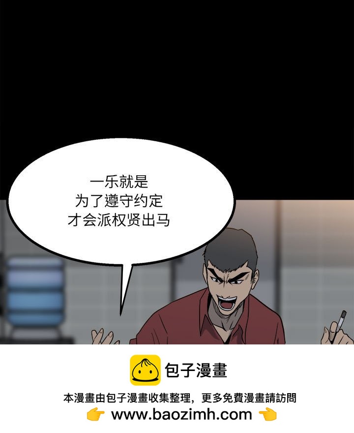 《彻保Villain》35 第26页