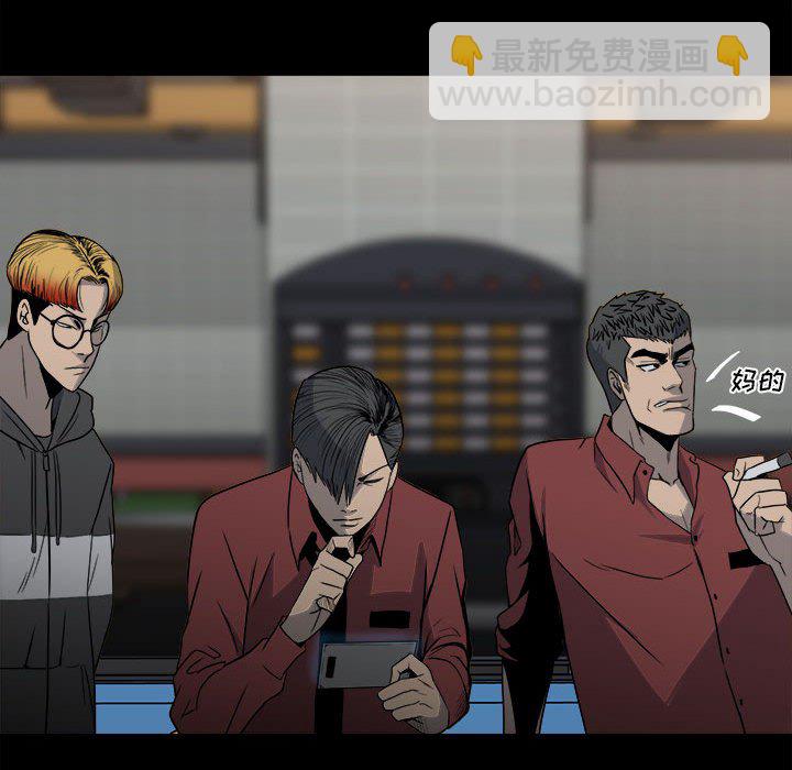 《彻保Villain》35 第7页