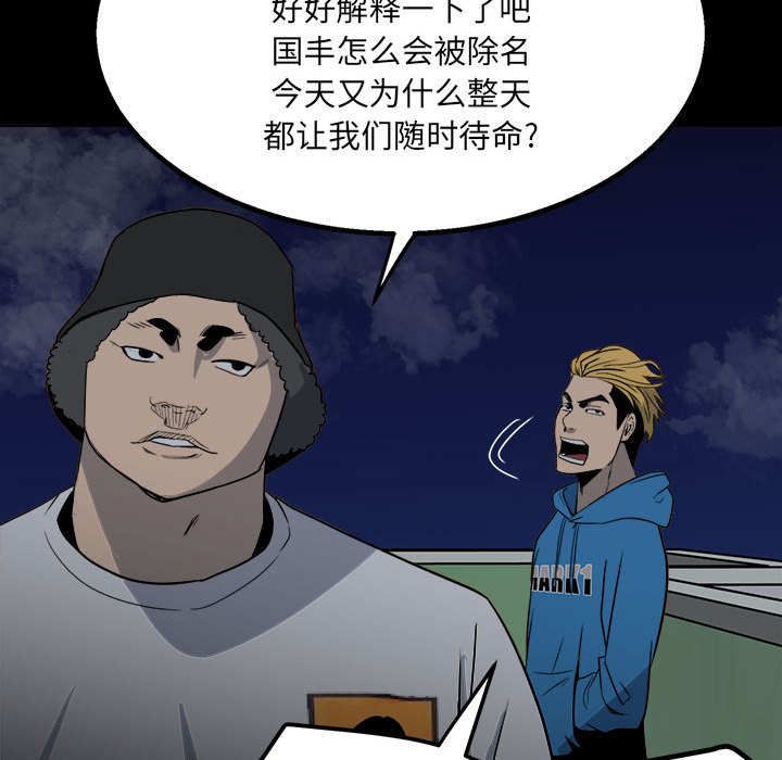 《彻保Villain》36 第10页