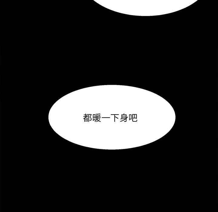 《彻保Villain》36 第14页