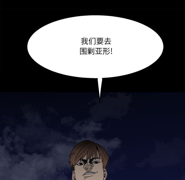 《彻保Villain》36 第16页