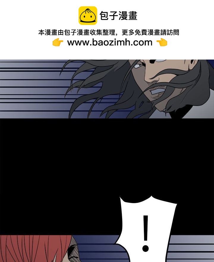 《彻保Villain》36 第19页