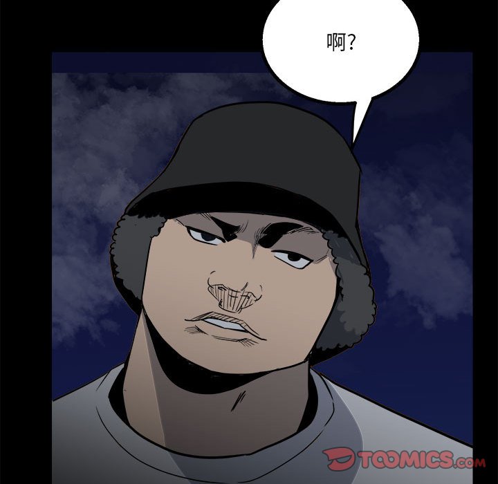 《彻保Villain》36 第21页