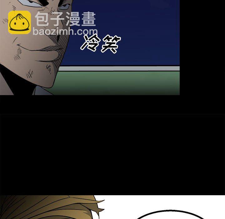 《彻保Villain》36 第23页