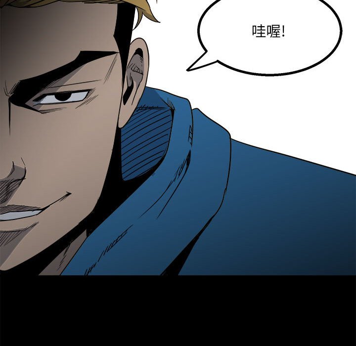 《彻保Villain》36 第24页