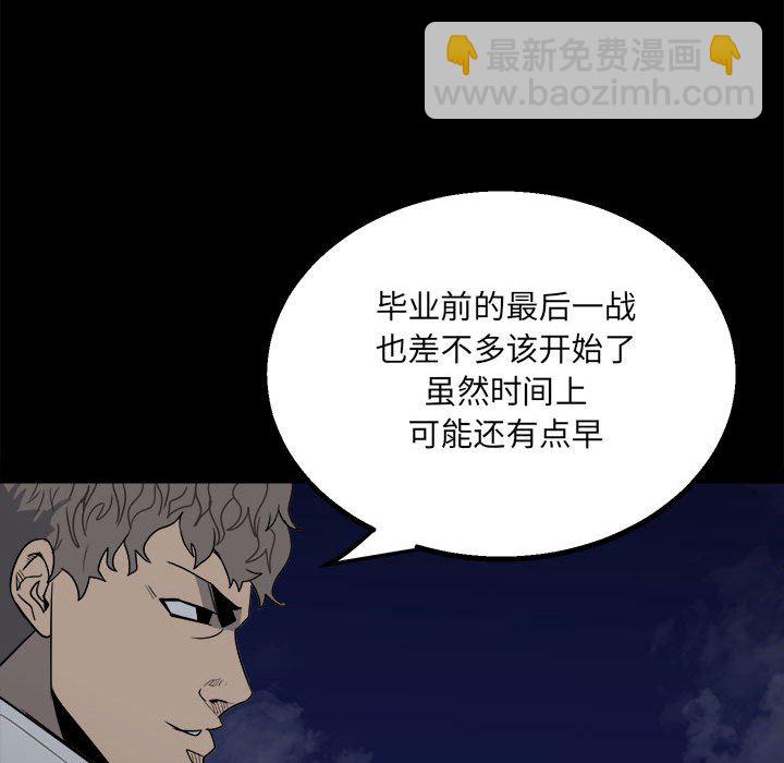 《彻保Villain》36 第25页