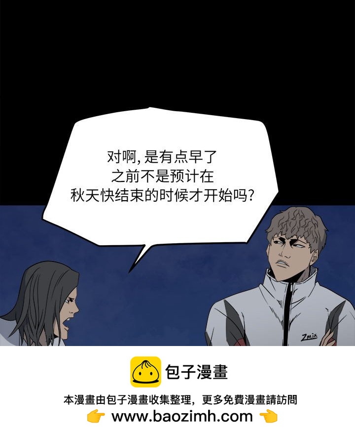 《彻保Villain》36 第27页