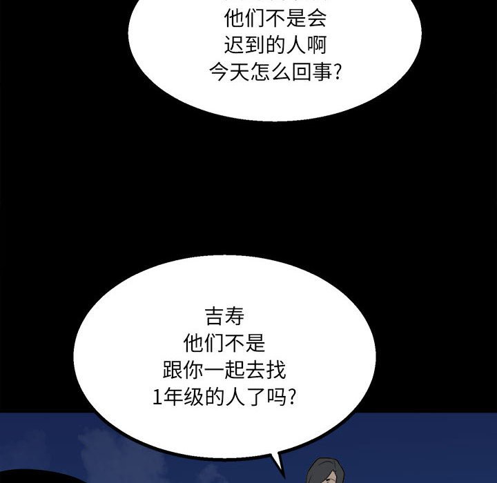 《彻保Villain》36 第6页