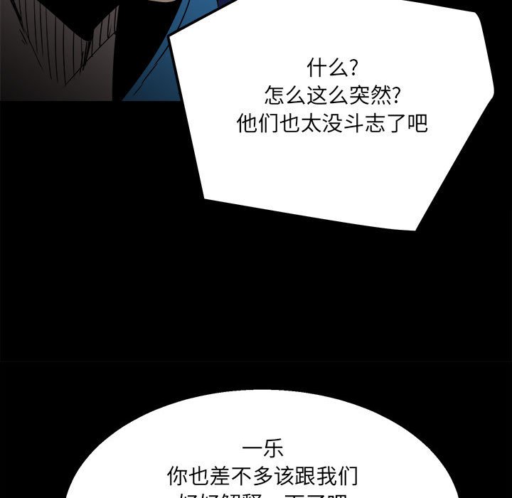 《彻保Villain》36 第9页