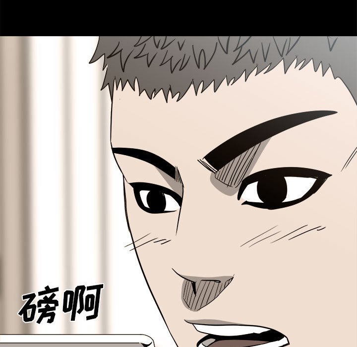 《彻保Villain》33 第11页