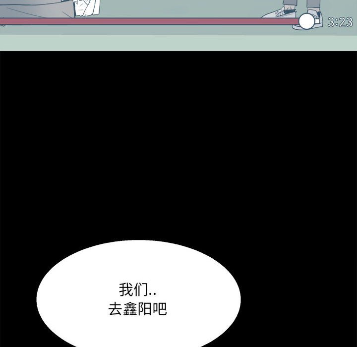 《彻保Villain》33 第14页