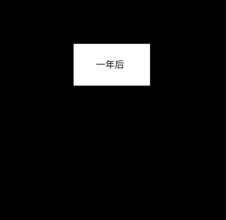 《彻保Villain》33 第17页