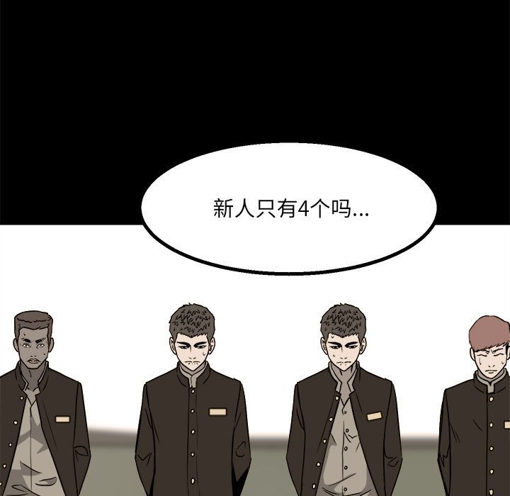 《彻保Villain》33 第19页