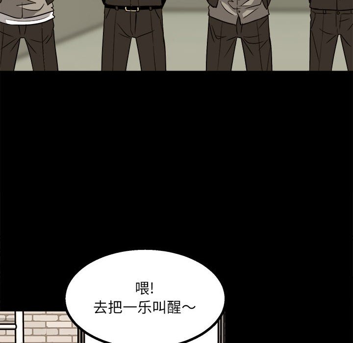 《彻保Villain》33 第20页