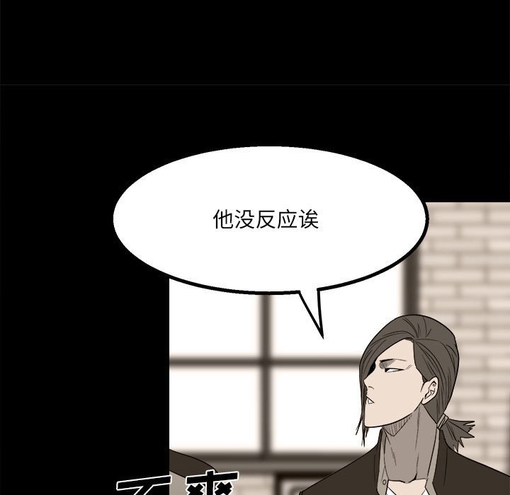 《彻保Villain》33 第25页