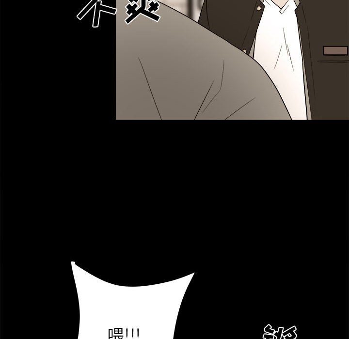 《彻保Villain》33 第26页
