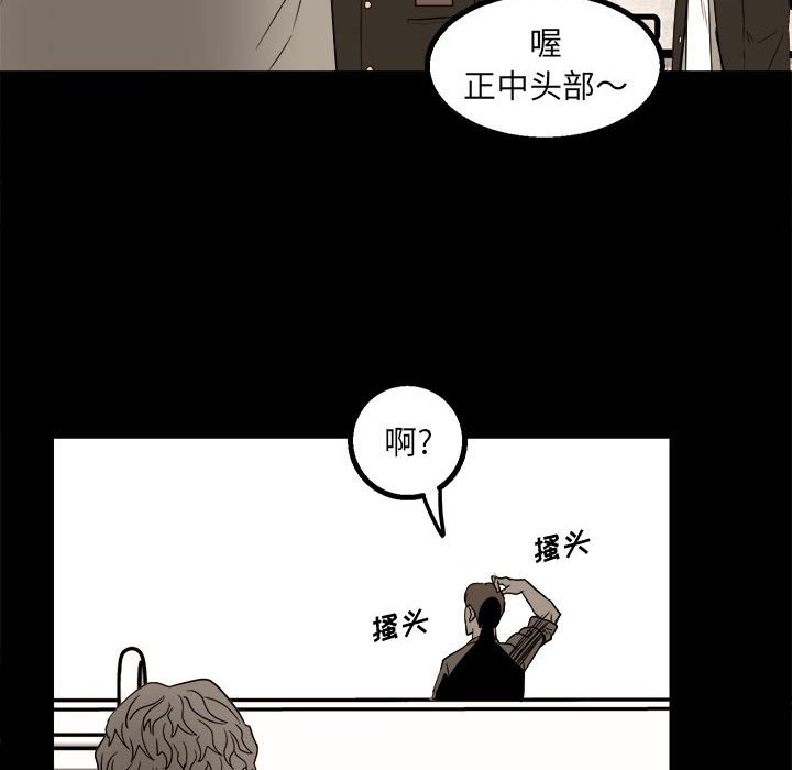 《彻保Villain》33 第28页