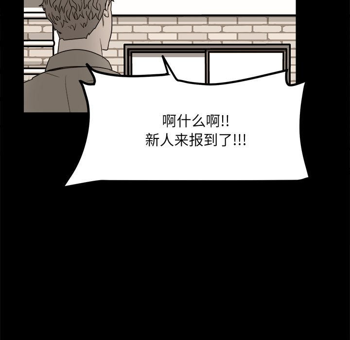 《彻保Villain》33 第29页