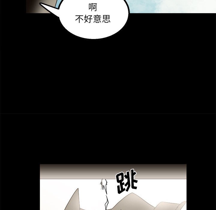 《彻保Villain》33 第31页