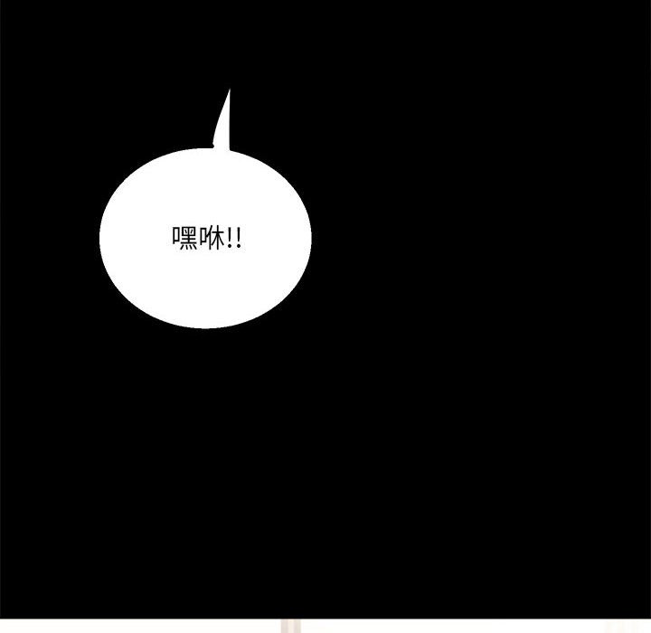 《彻保Villain》33 第33页