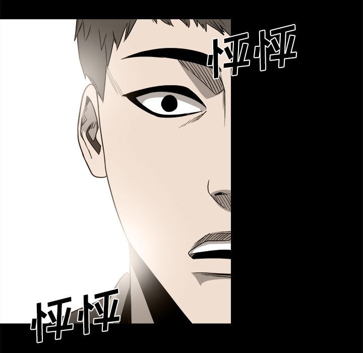 《彻保Villain》33 第36页
