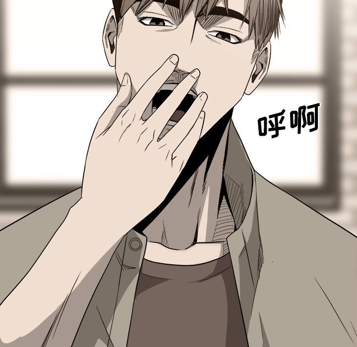 《彻保Villain》33 第38页