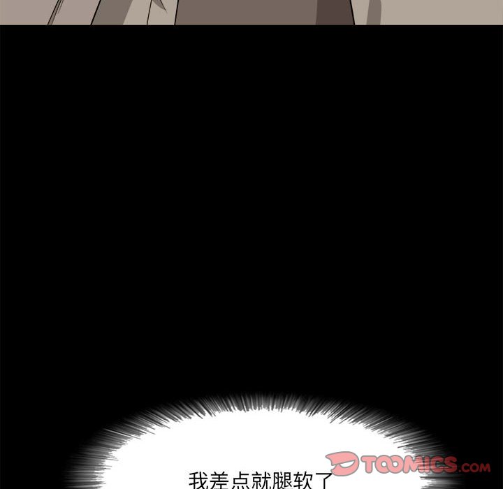 《彻保Villain》33 第39页
