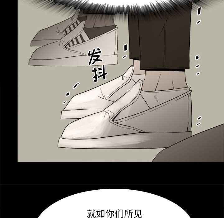 《彻保Villain》33 第41页