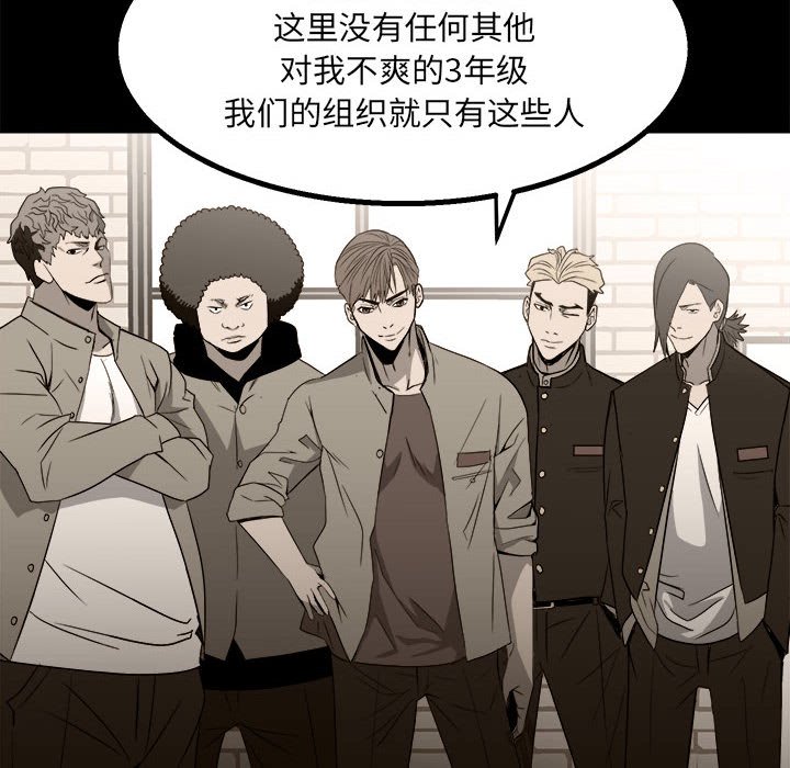 《彻保Villain》33 第42页