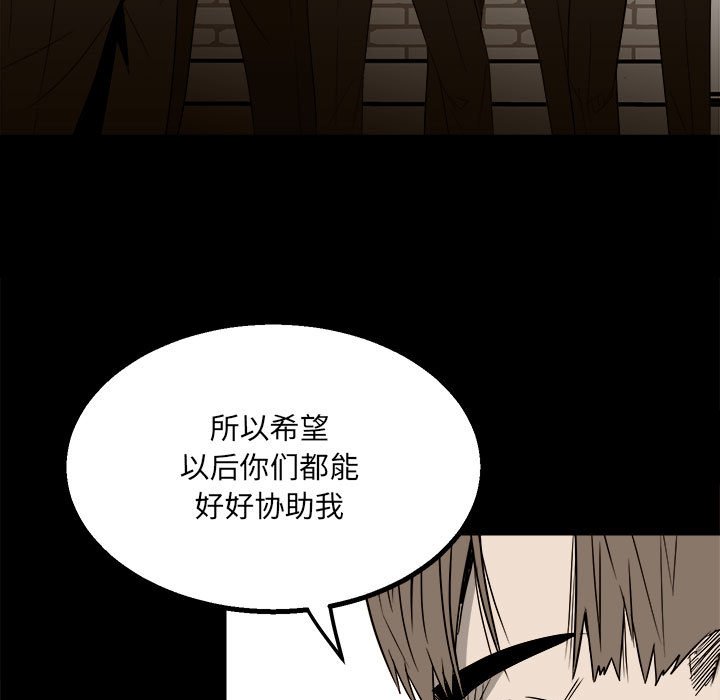 《彻保Villain》33 第43页