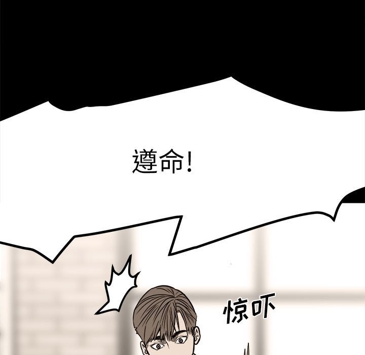 《彻保Villain》33 第45页