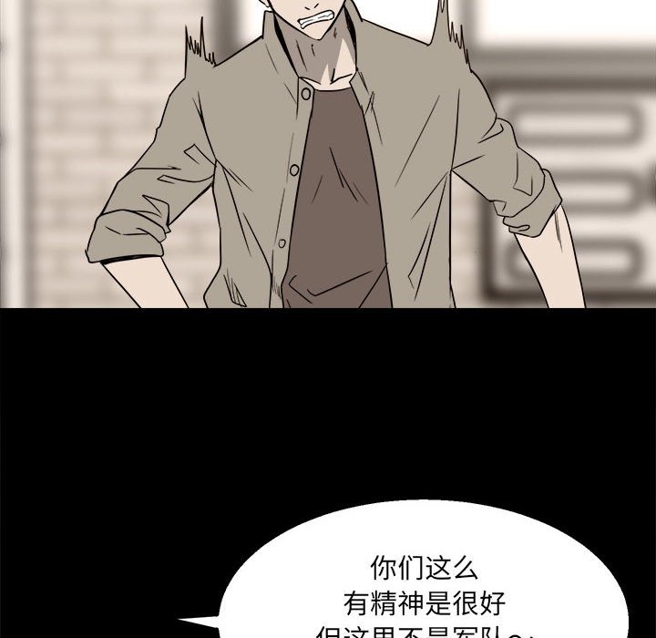 《彻保Villain》33 第46页