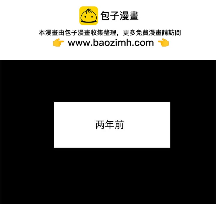 《彻保Villain》33 第4页