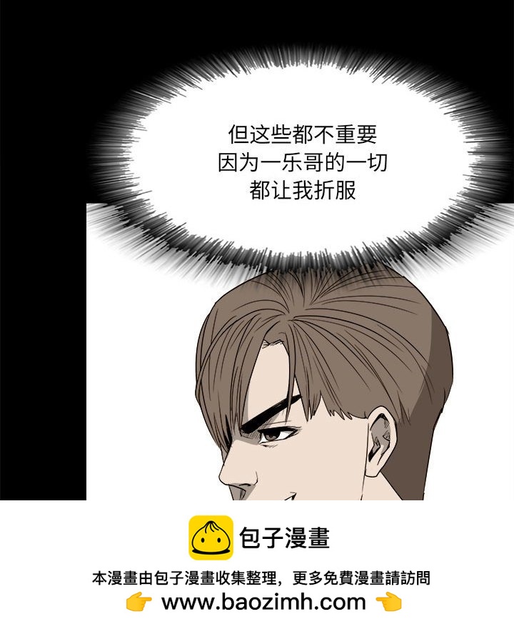《彻保Villain》33 第50页