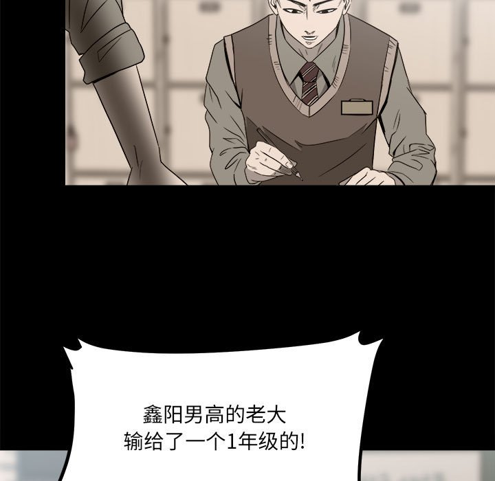 《彻保Villain》33 第7页