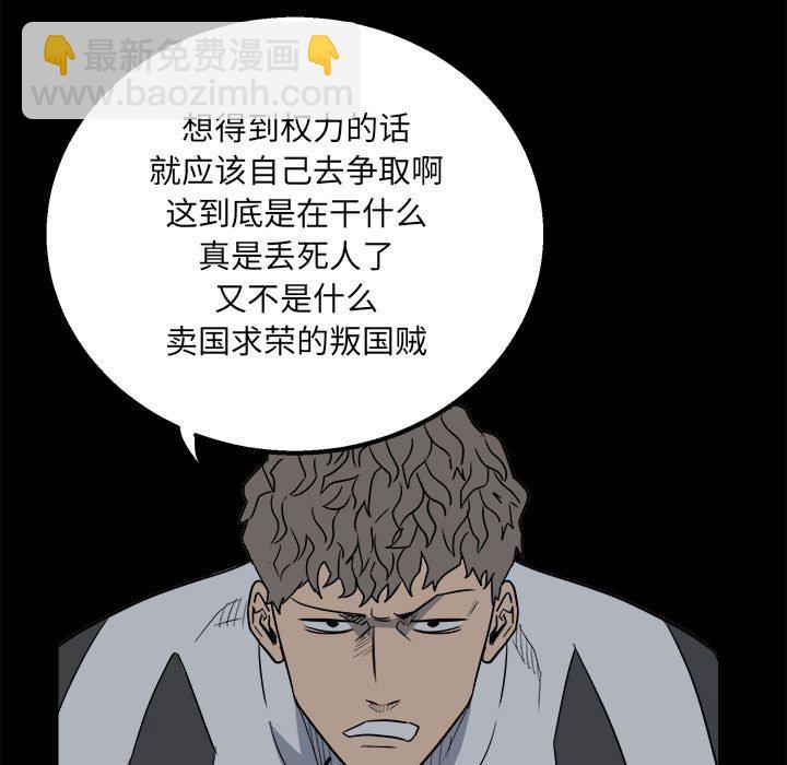《彻保Villain》34 第11页