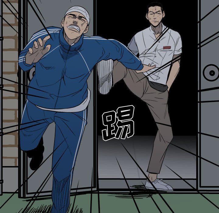 《彻保Villain》34 第22页