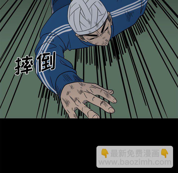 《彻保Villain》34 第24页