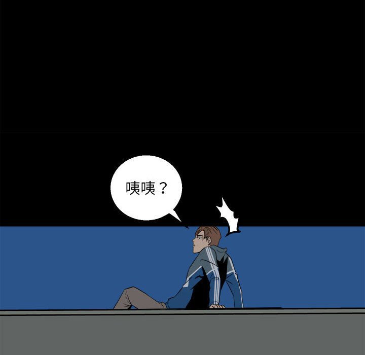 《彻保Villain》34 第25页