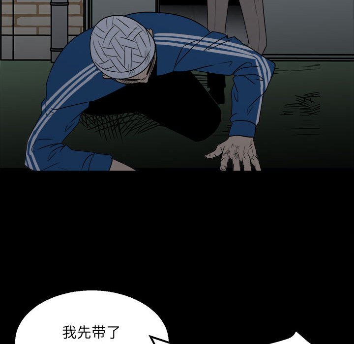 《彻保Villain》34 第27页